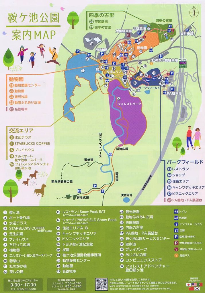 鞍ケ池公園マップ