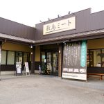 【那須塩原市】黒毛和牛専門牧場直営！地元の人たちに人気のある美味しいお肉屋さん「敷島ミート販売所」