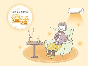 【田舎暮らし】実体験から学んだ「冬の快適生活3選」寒さ対策は、このようにしよう！【富士吉田】