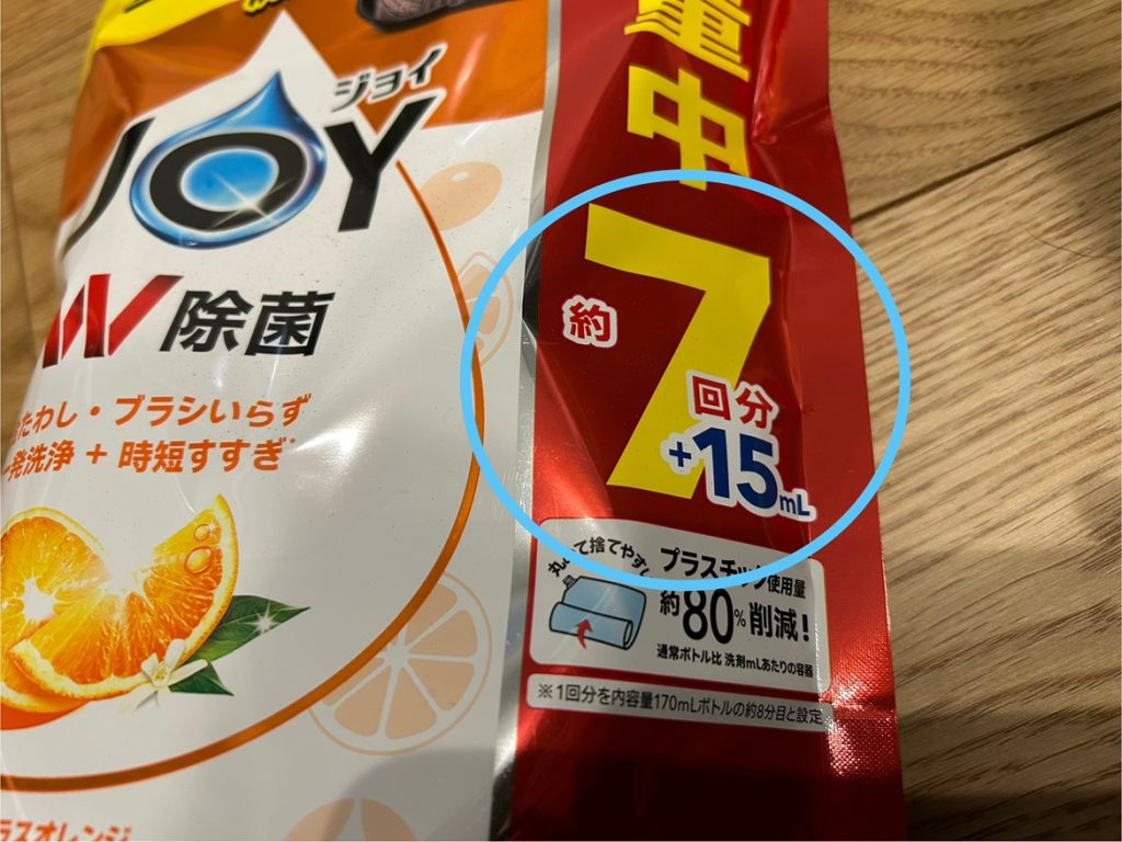 食器用洗剤 詰め替え