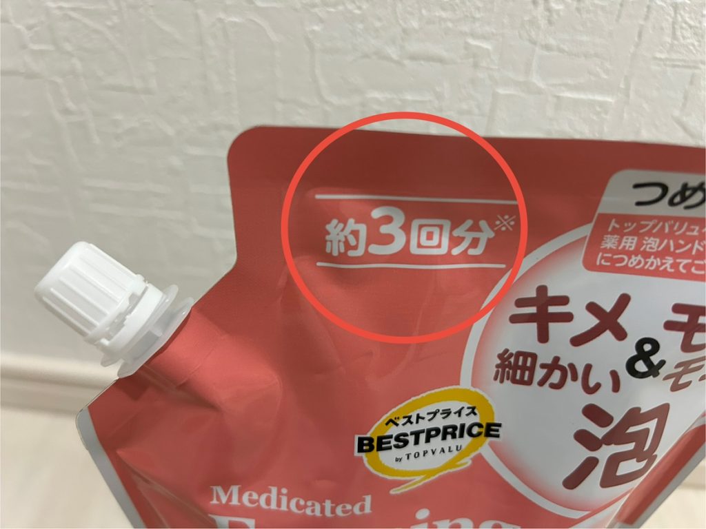 ハンドソープ 詰め替え