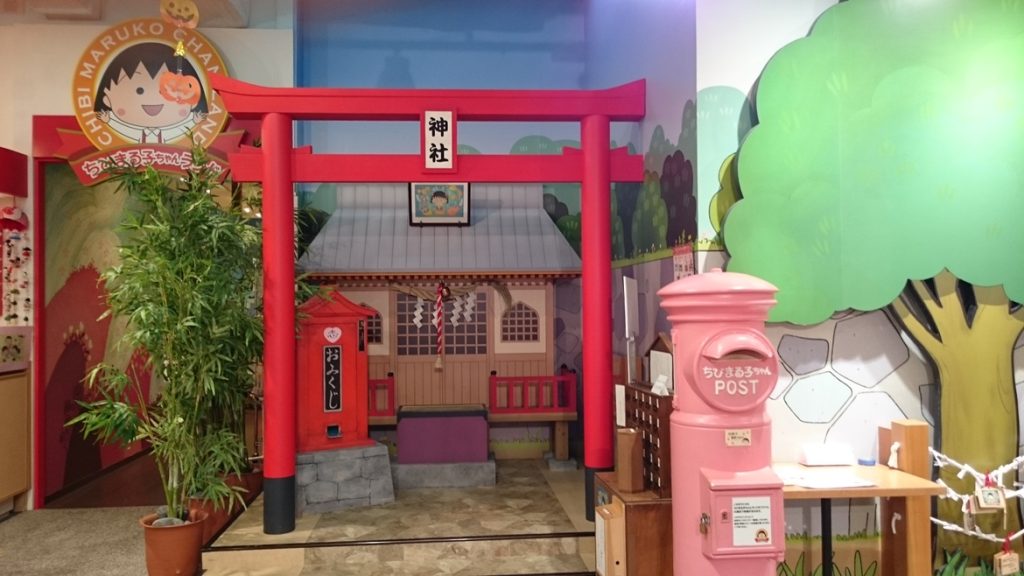 ちびまる子ちゃん神社