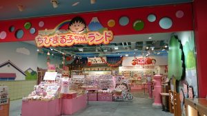 【静岡】国民的アニメのテーマパーク！ちびまる子ちゃんランドへようこそ！