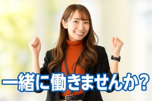 【一緒に働きませんか？】南房総・富士五湖エリアなどで「現地調査アシスタント」＆「ブログライター」募集中！