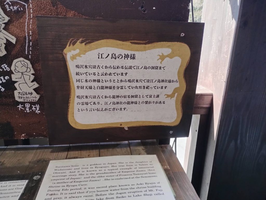 江の島とつながるという話は漫画などでも扱われる題材となっています