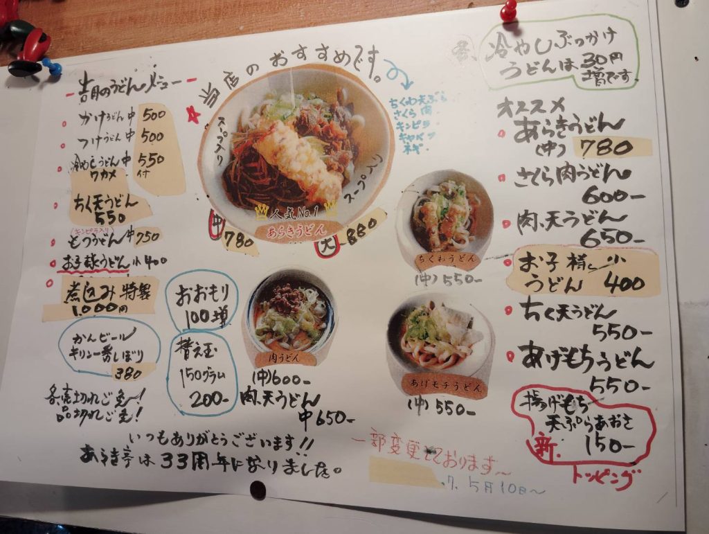 モツうどんは写真がなかったので余計びっくりしました
