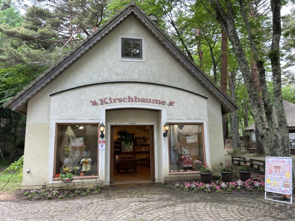 長野県　塩尻市　チロルの森　