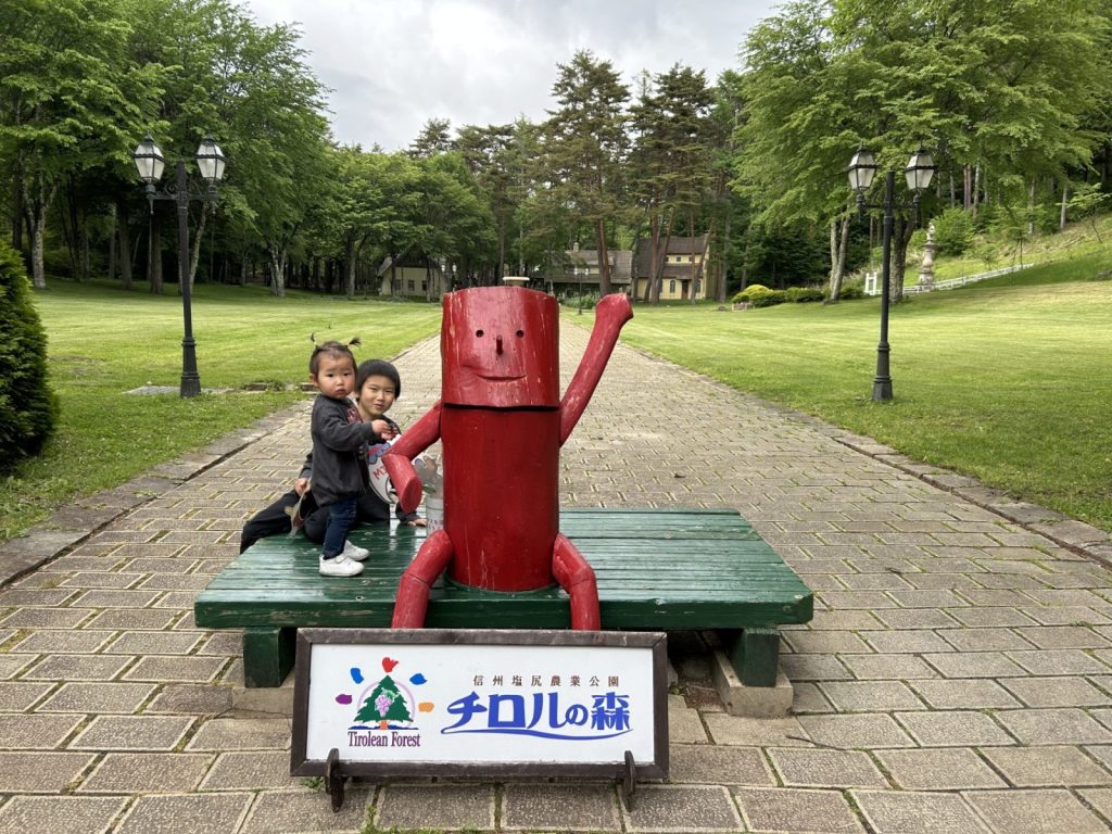 長野県　塩尻市　チロルの森　