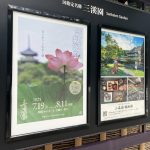 7月19日から観蓮会
