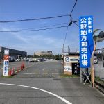 木更津市公設地方卸売市場