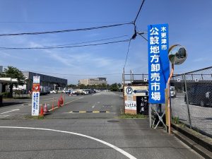 【千葉県木更津市】知らなきゃ損！木更津『KUTTA』で朝イチ海鮮どーん！アジフライは必食！