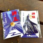 神玉,小室浅間神社