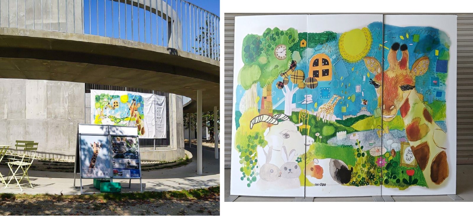 小山富雄ギャラリー,長井朋子,動物園,茨城県,どうぶつとみんなのいえ