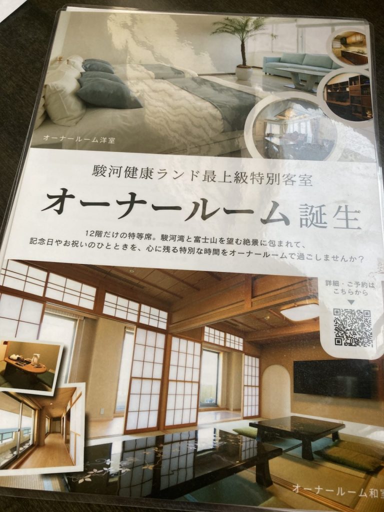 宿泊者向け案内