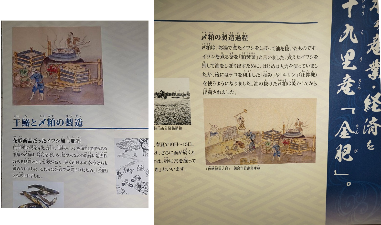 九十九里.観光.道の駅.海の駅。おみやげ