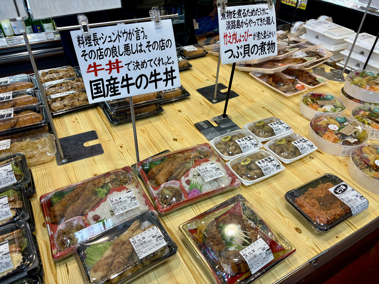 ひまわり市場 お惣菜