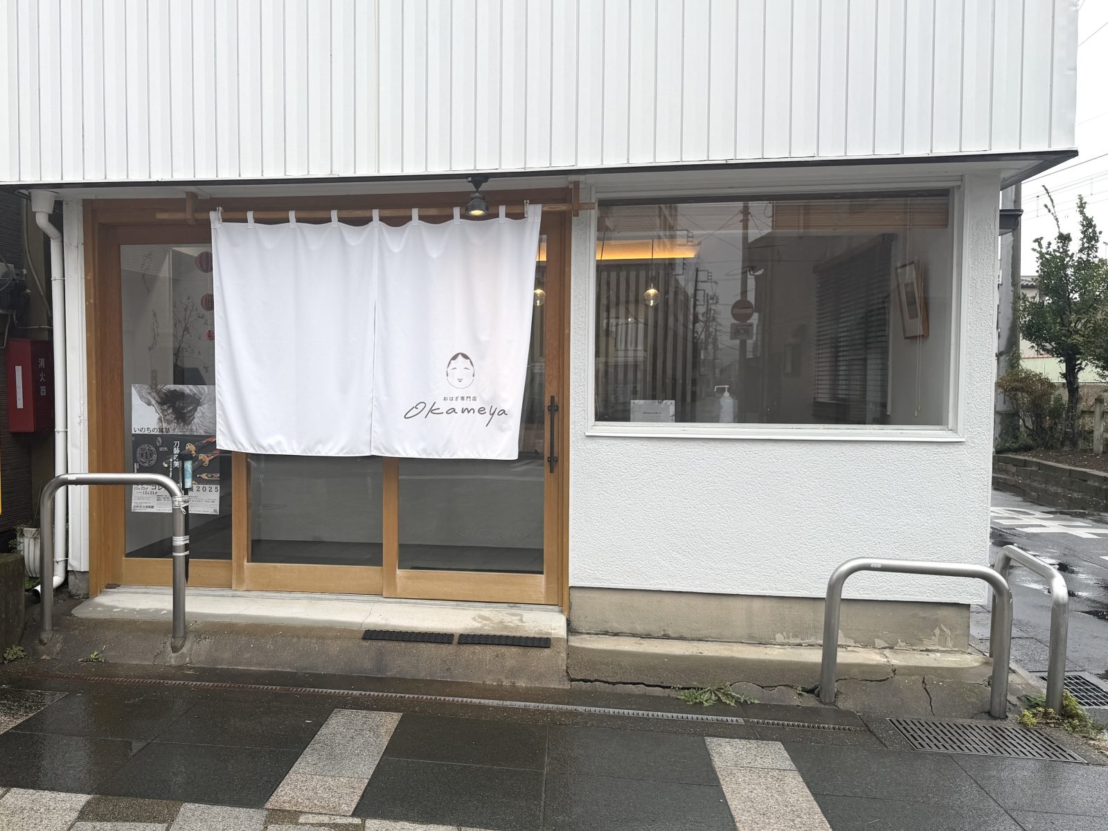 「Okameya」の外観