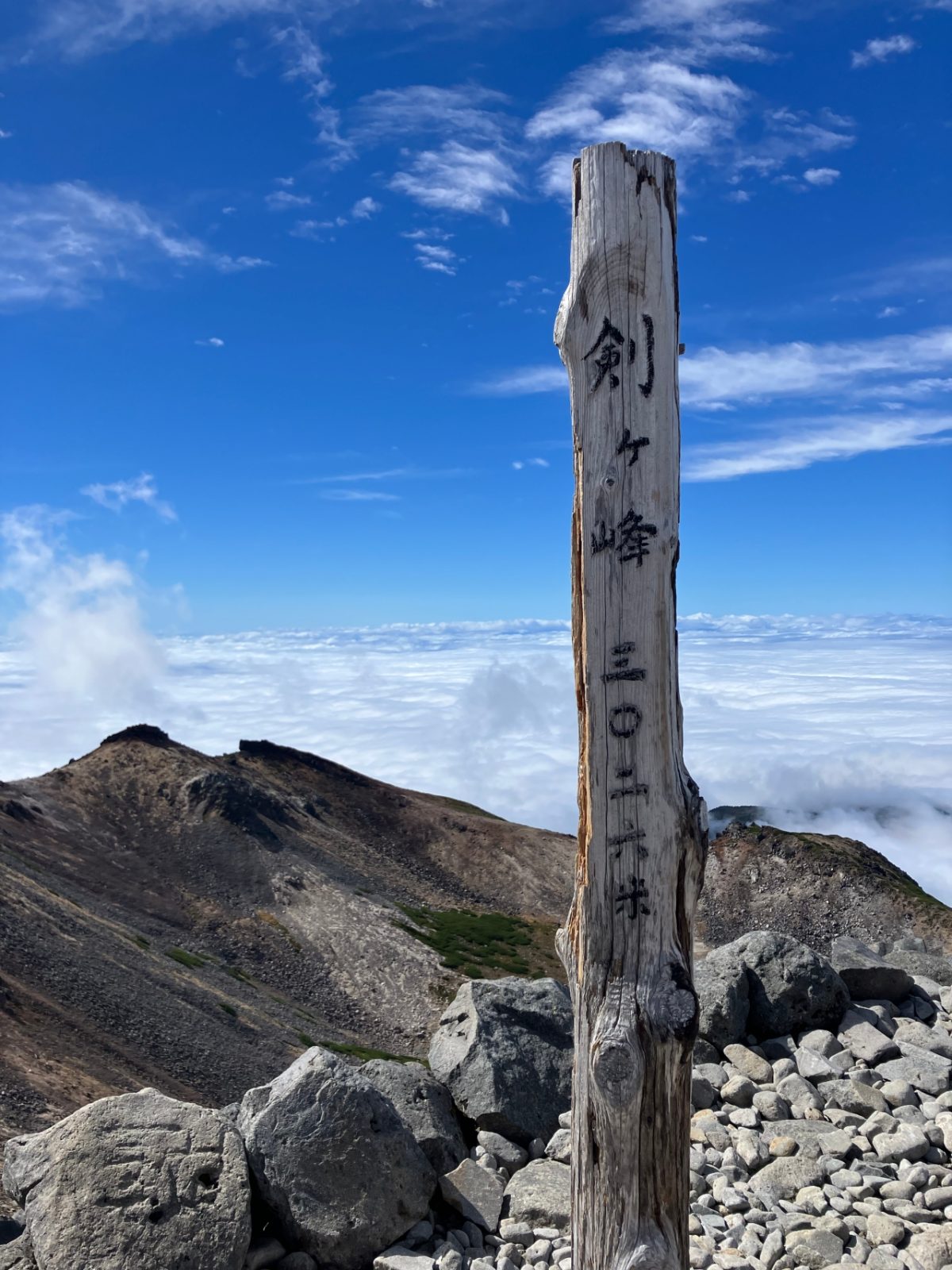 剣ヶ峰山頂