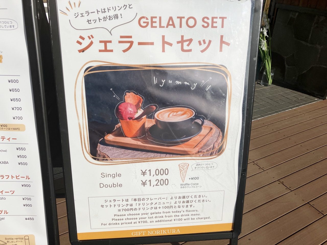 GIFT NORIKURA Gelato&Cafeのメニュー