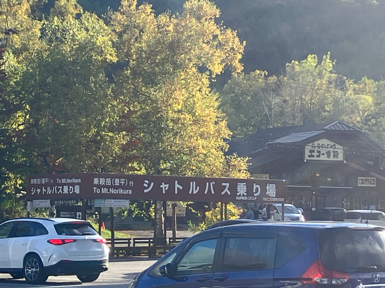 乗鞍岳シャトルバスの乗り場