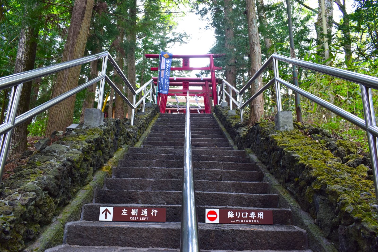 神玉巡拝新屋山神社