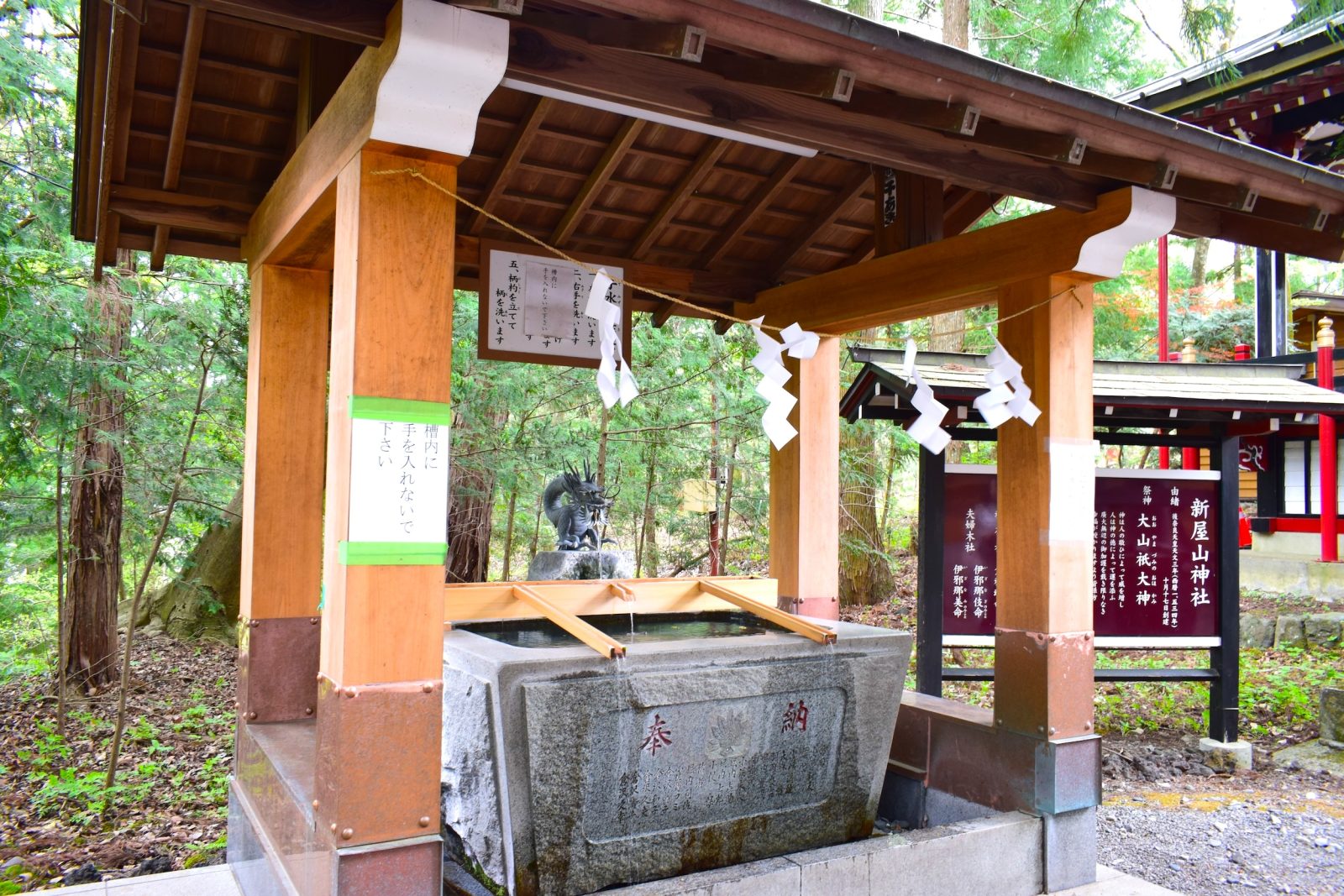神玉巡拝新屋山神社