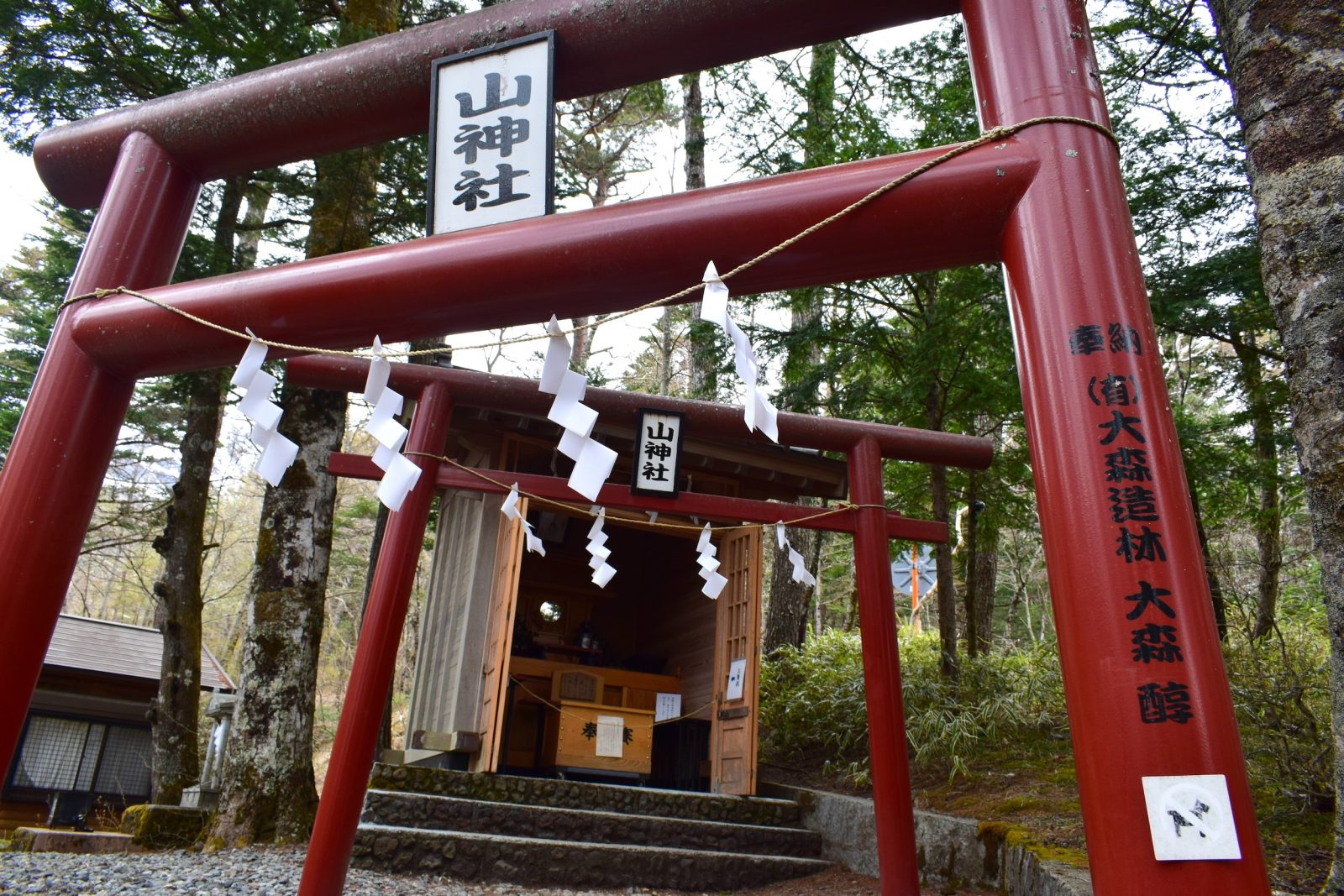 神玉巡拝新屋山神社