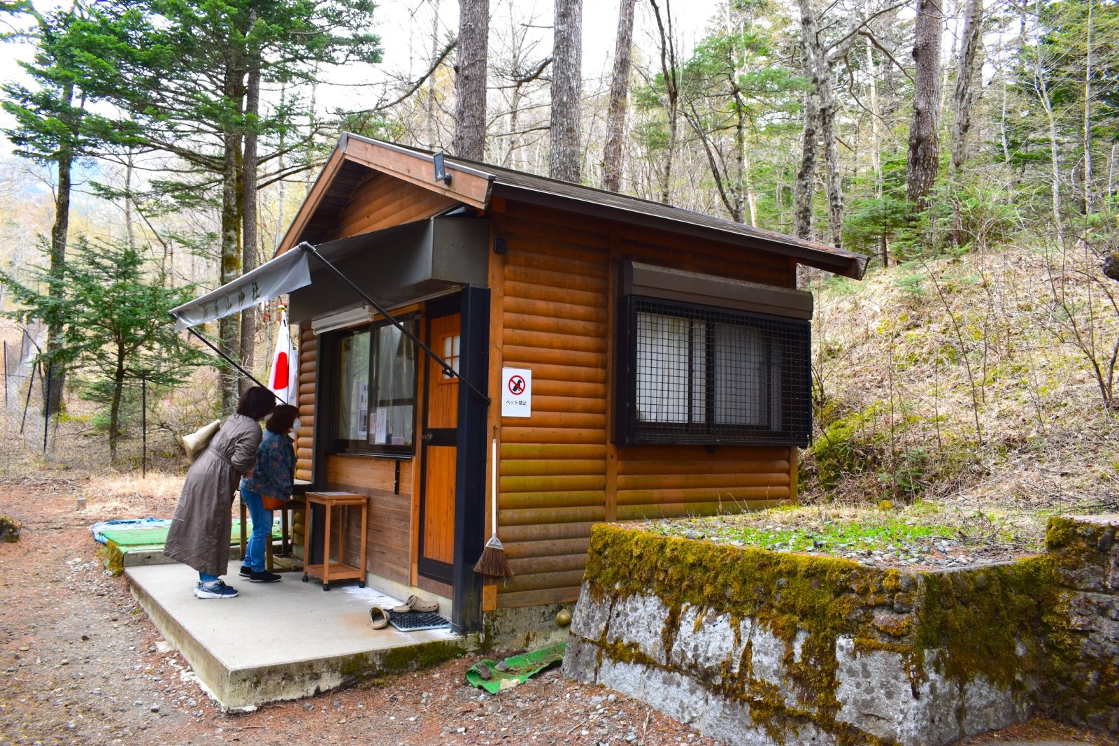 神玉巡拝新屋山神社