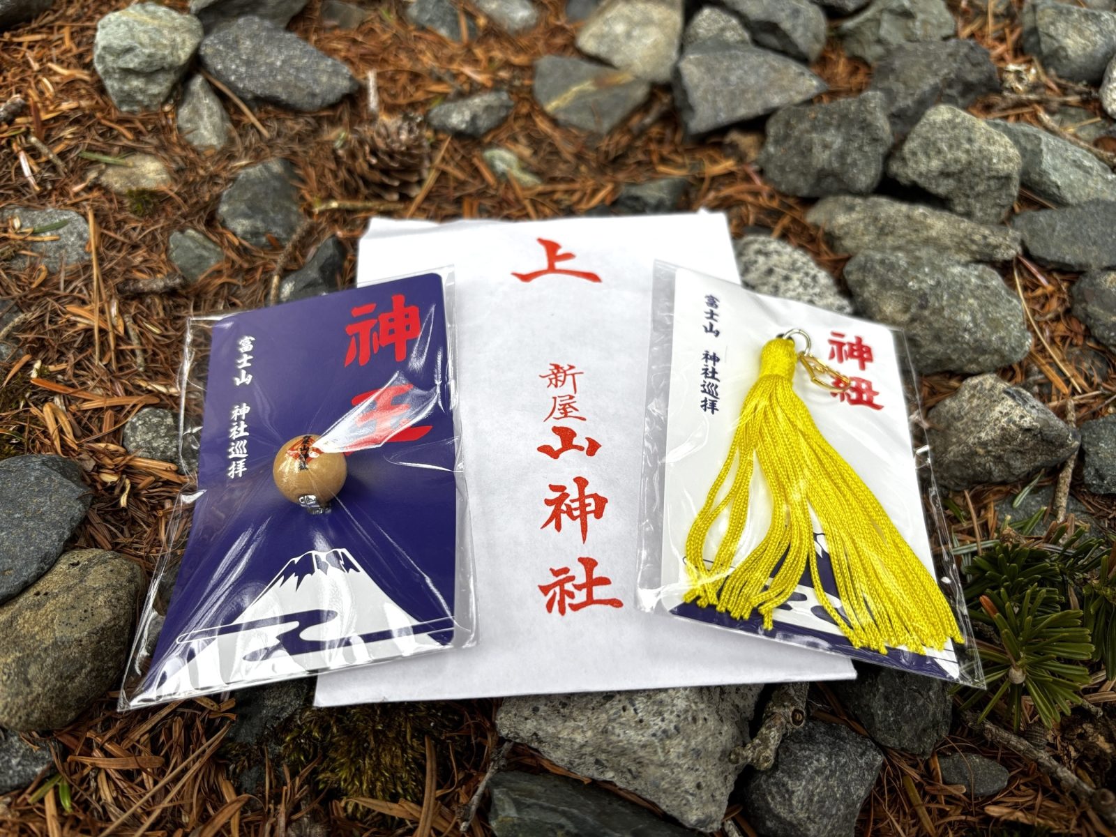 神玉巡拝新屋山神社