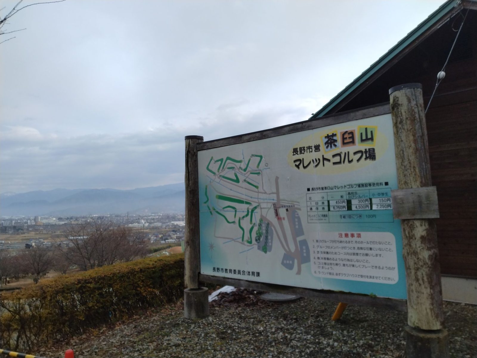 茶臼山　ゴルフ