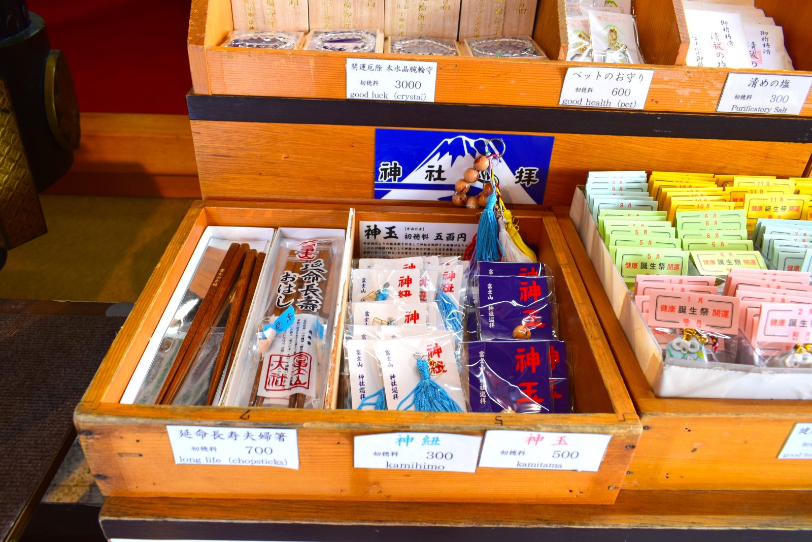 富士山五号目,神社,絶景