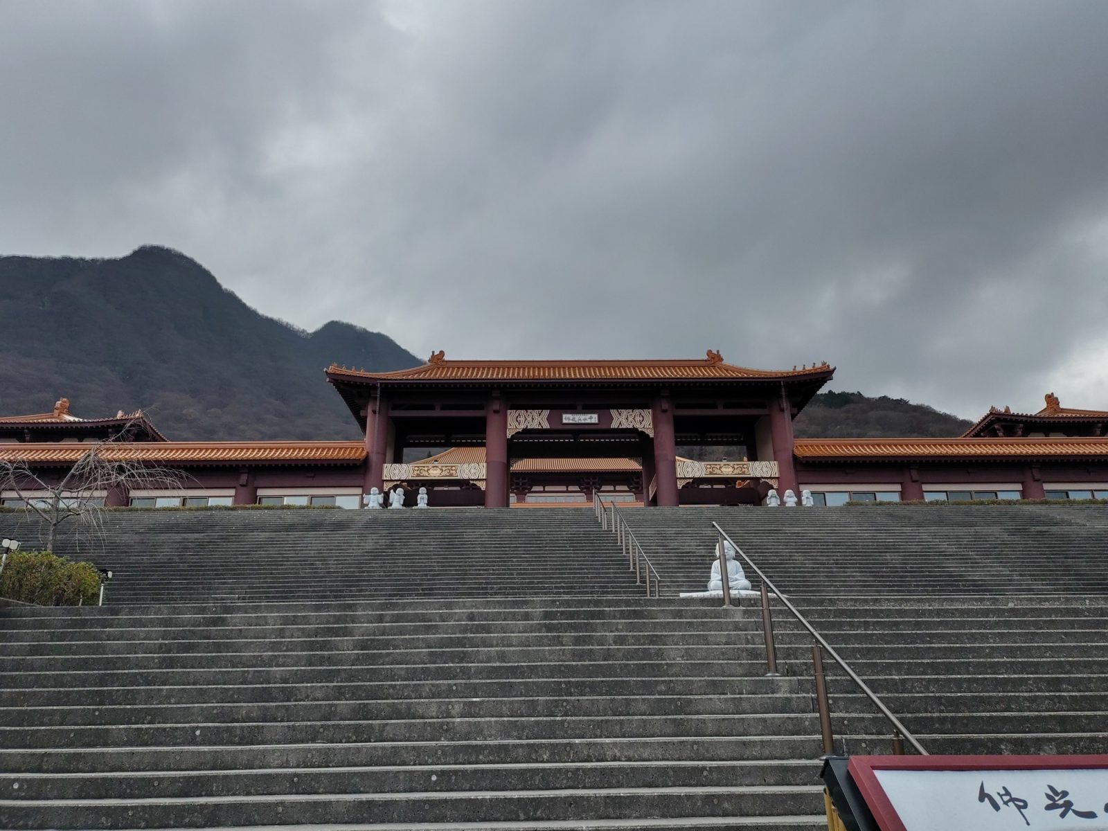 法水寺参拝入口と階段