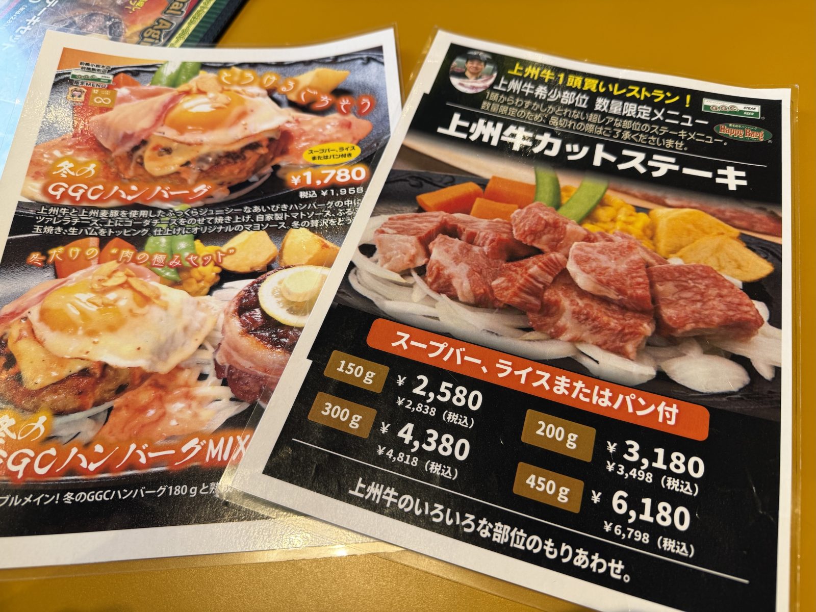 GGC前橋駒形店のテーブルに置かれていたメニューの一部