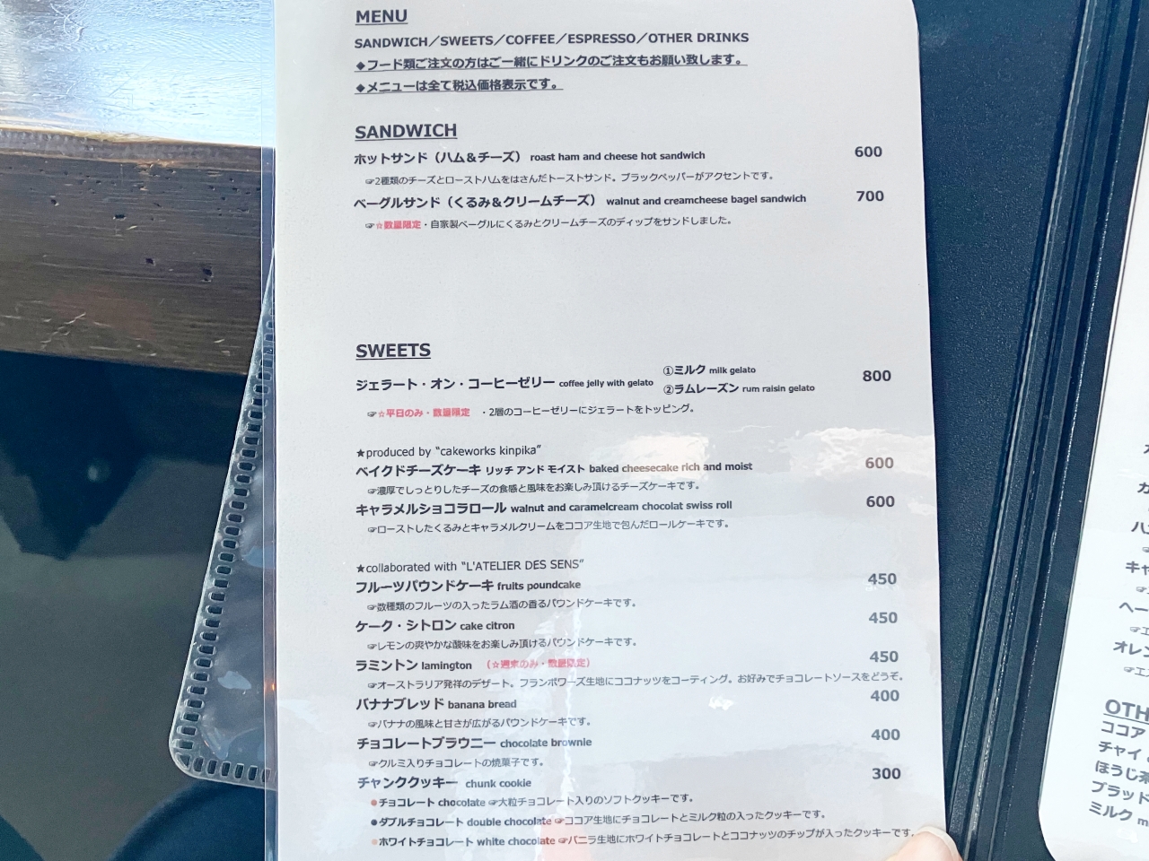 「チルアウトスタイルコーヒー」のこだわりメニュー