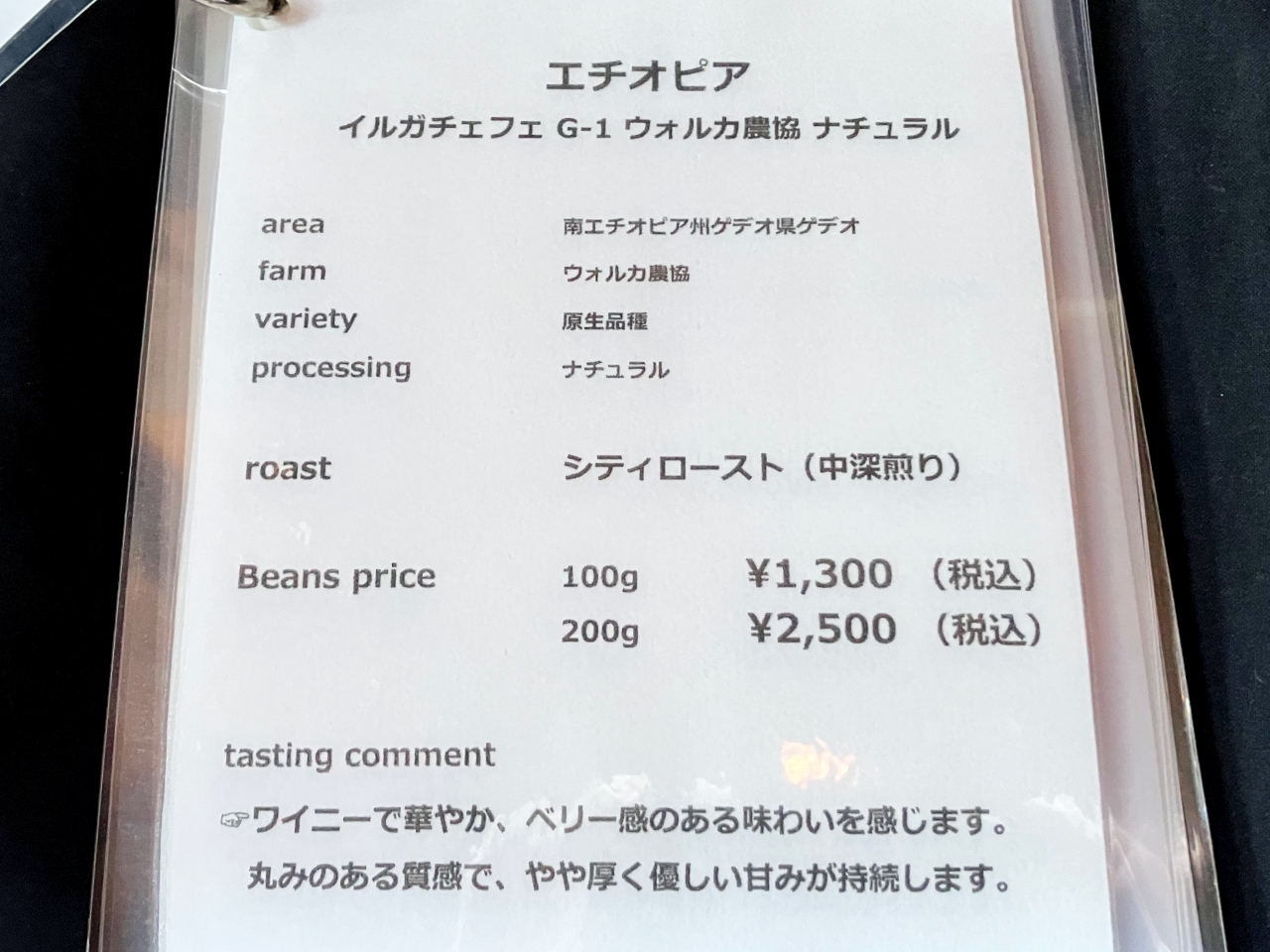 チルアウトスタイルコーヒーのコーヒーメニュー