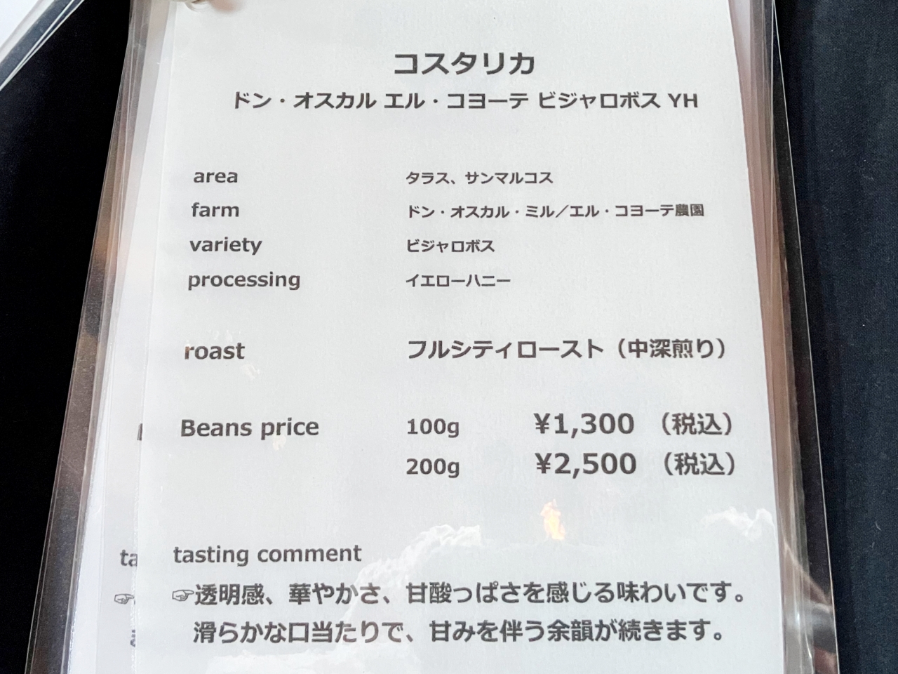 チルアウトスタイルコーヒーのコーヒーメニュー