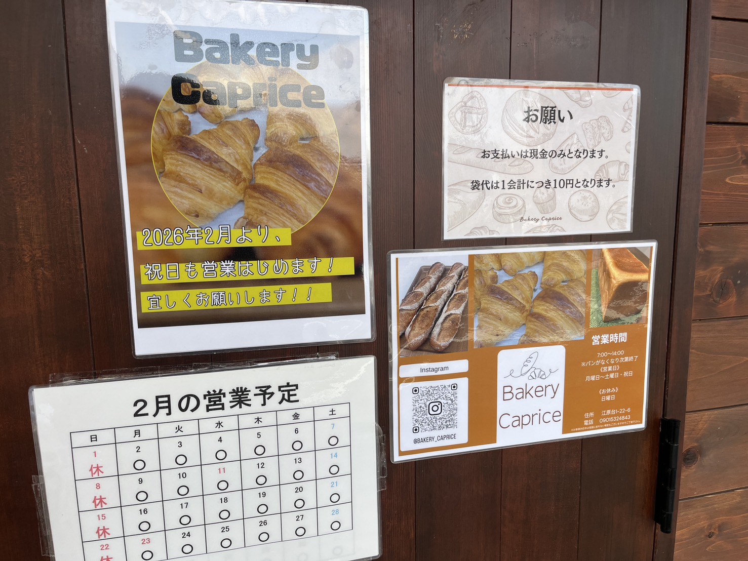 最新情報はSNSで