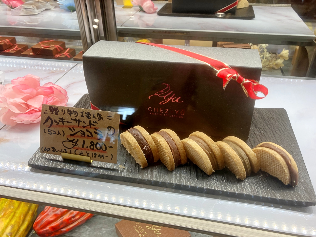 ショコラサンド