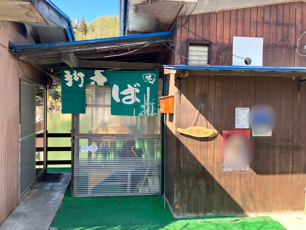 夫婦堤 十割そば盛の入り口