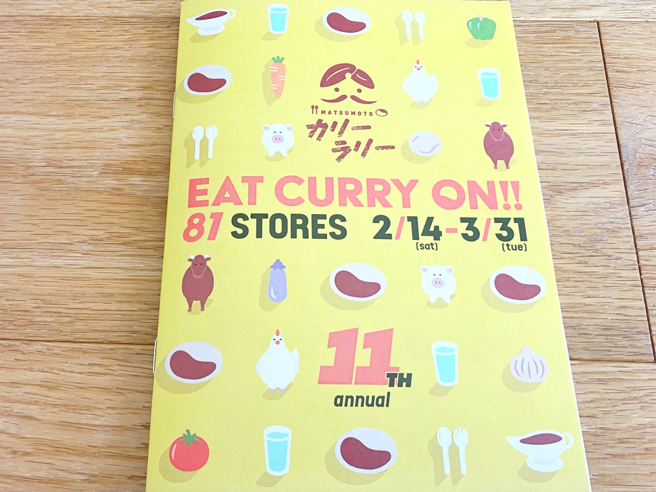 松本カリーラリー