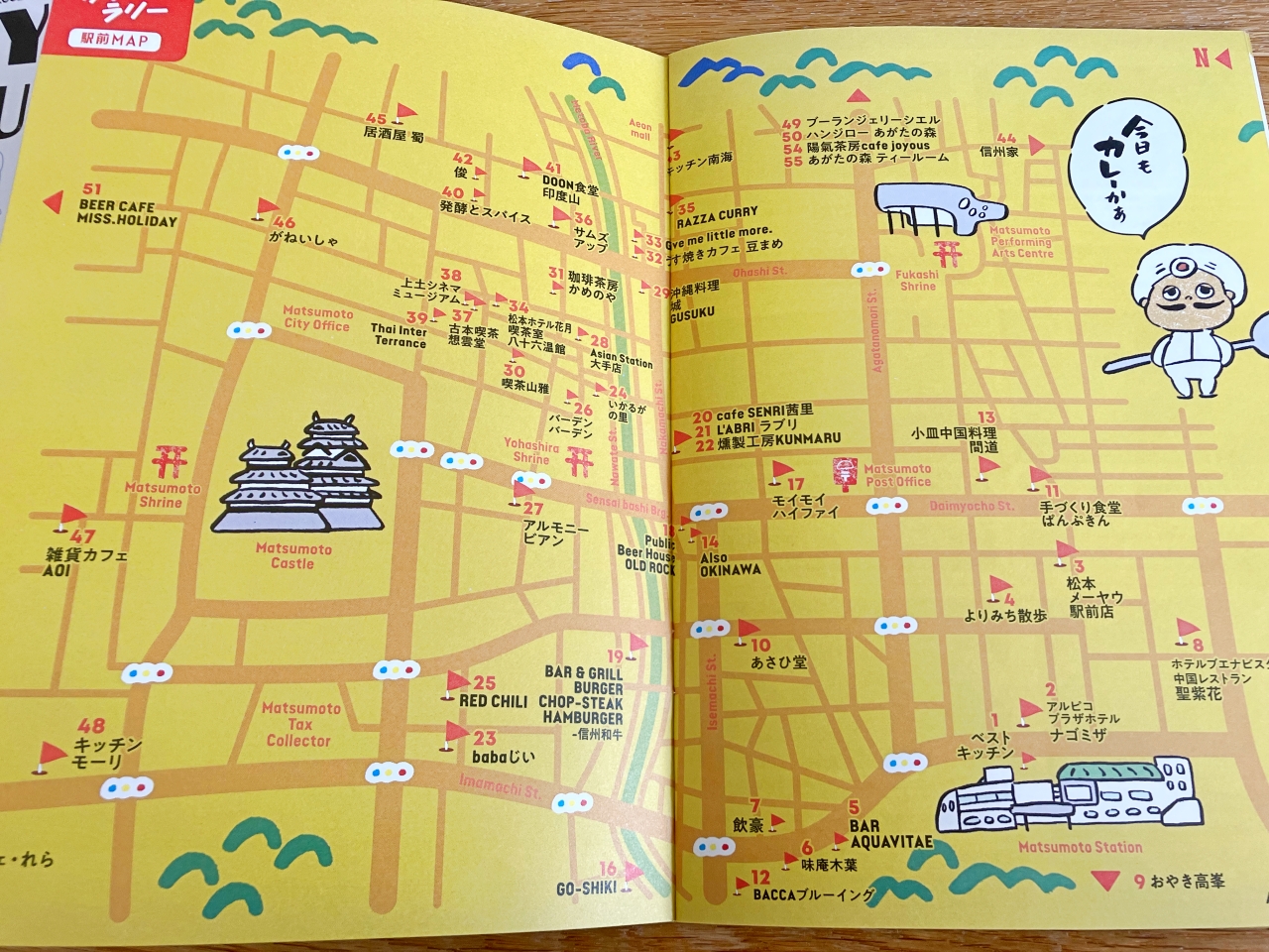 松本カリーラリーMap