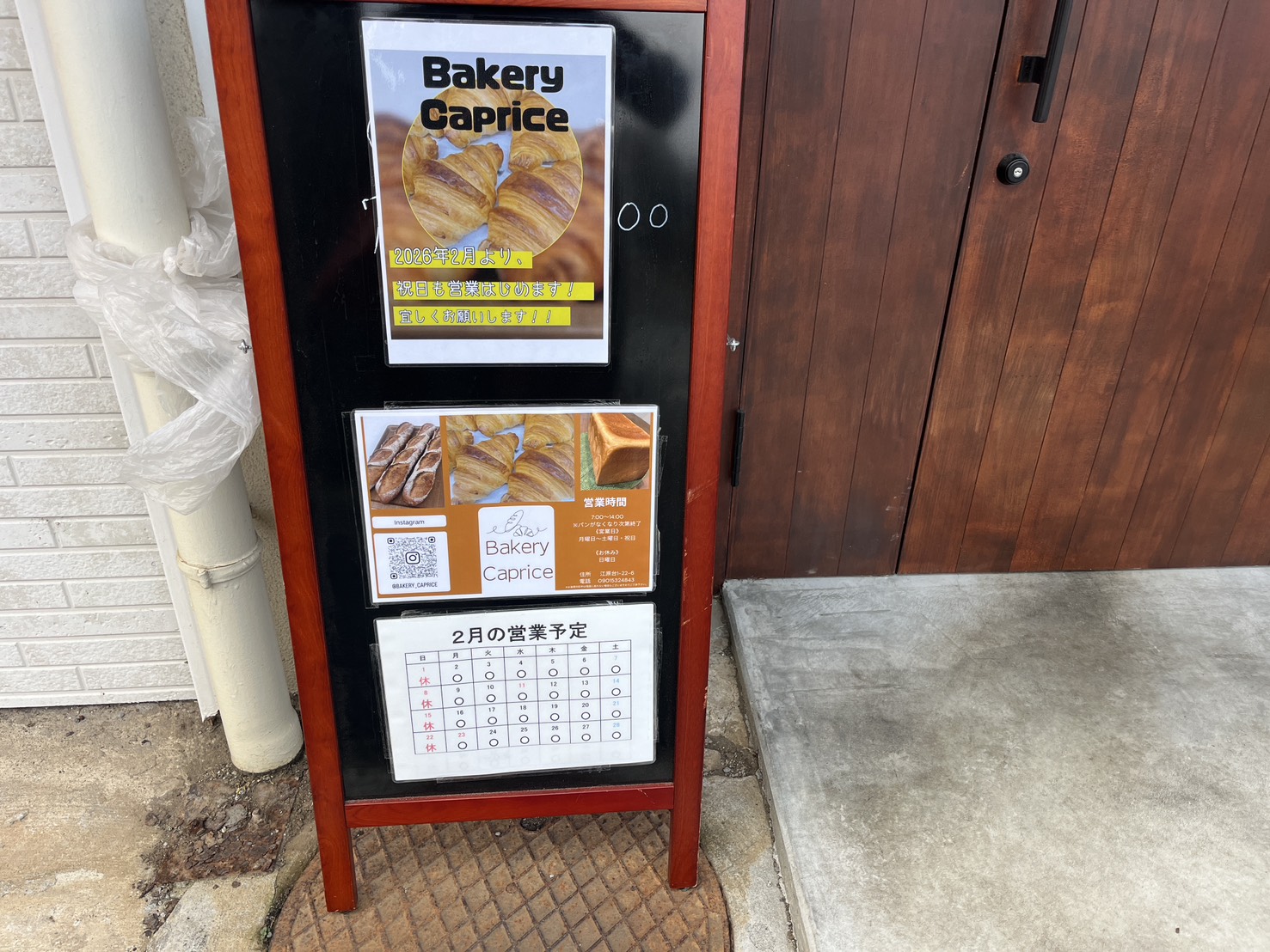 扉の向こうには