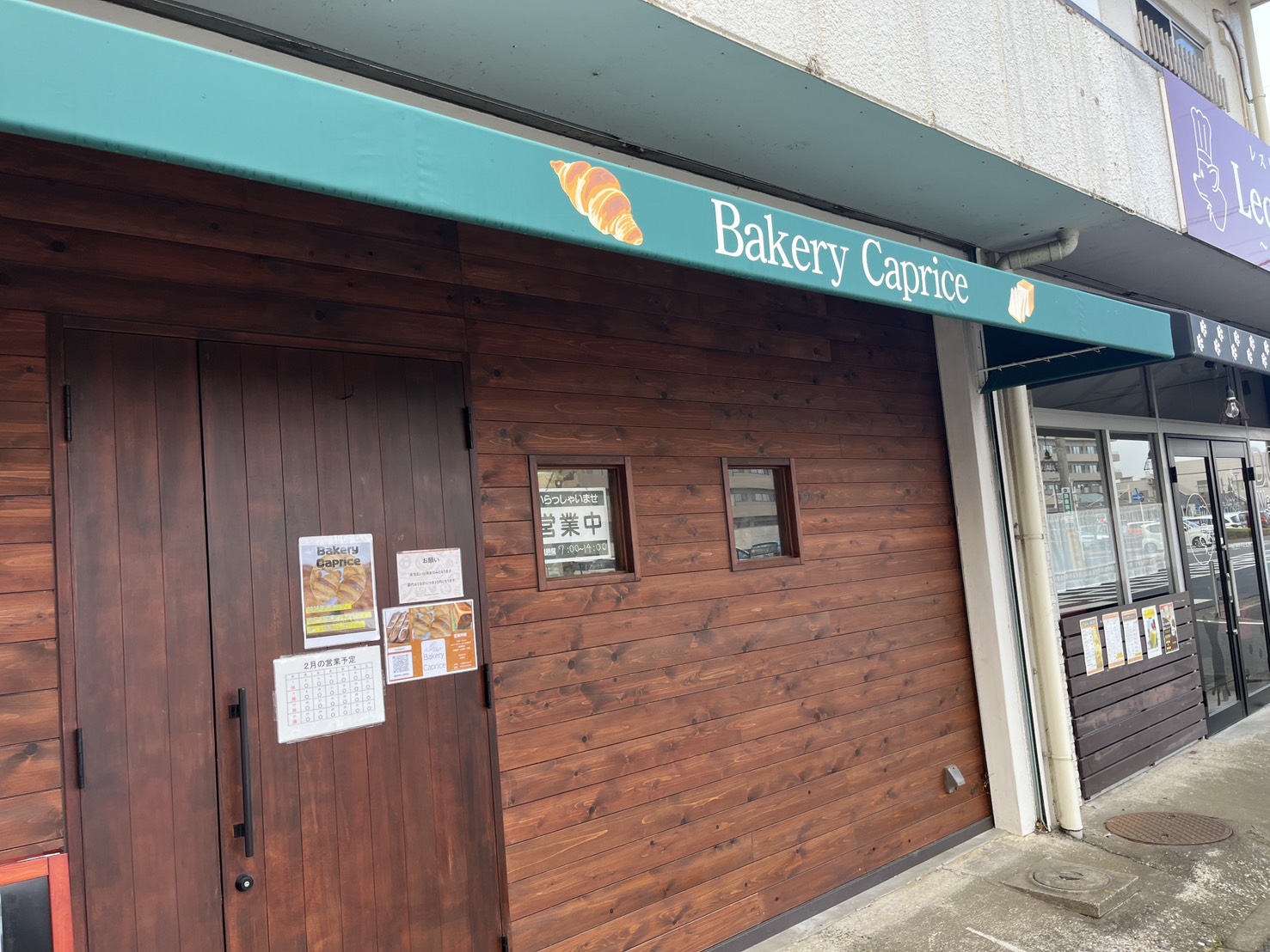 佐倉市江原台のパン屋さん