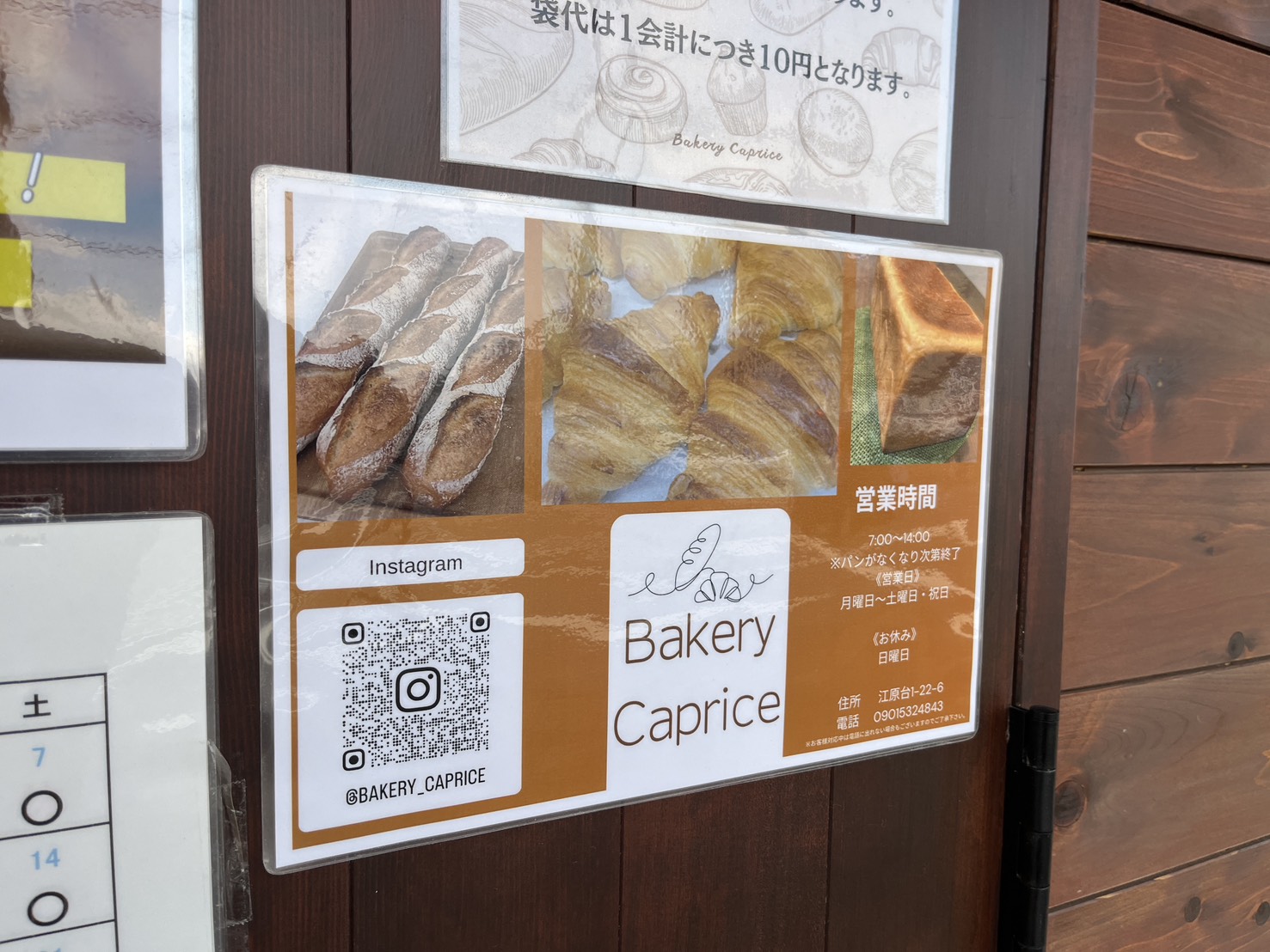 定休日は日曜日