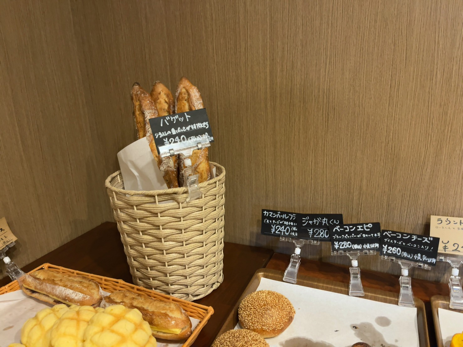 バゲットがおすすめ