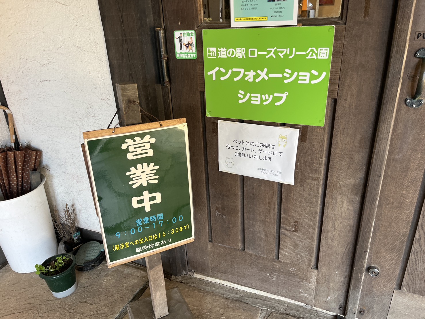 ギフトショップ