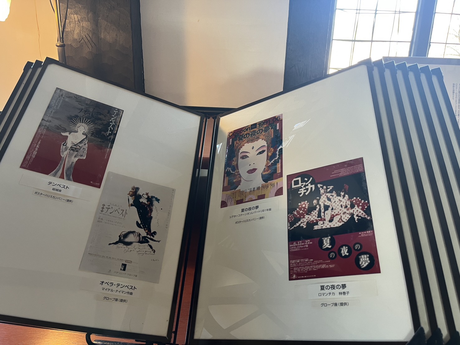 お芝居のプログラム